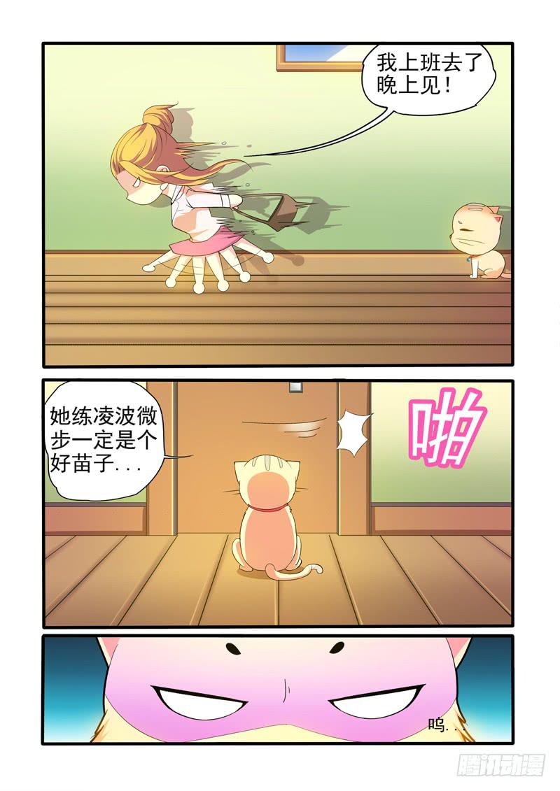 变身裸男？-第4话