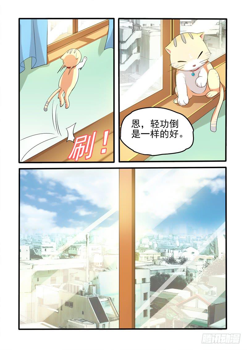 变身裸男？-第4话