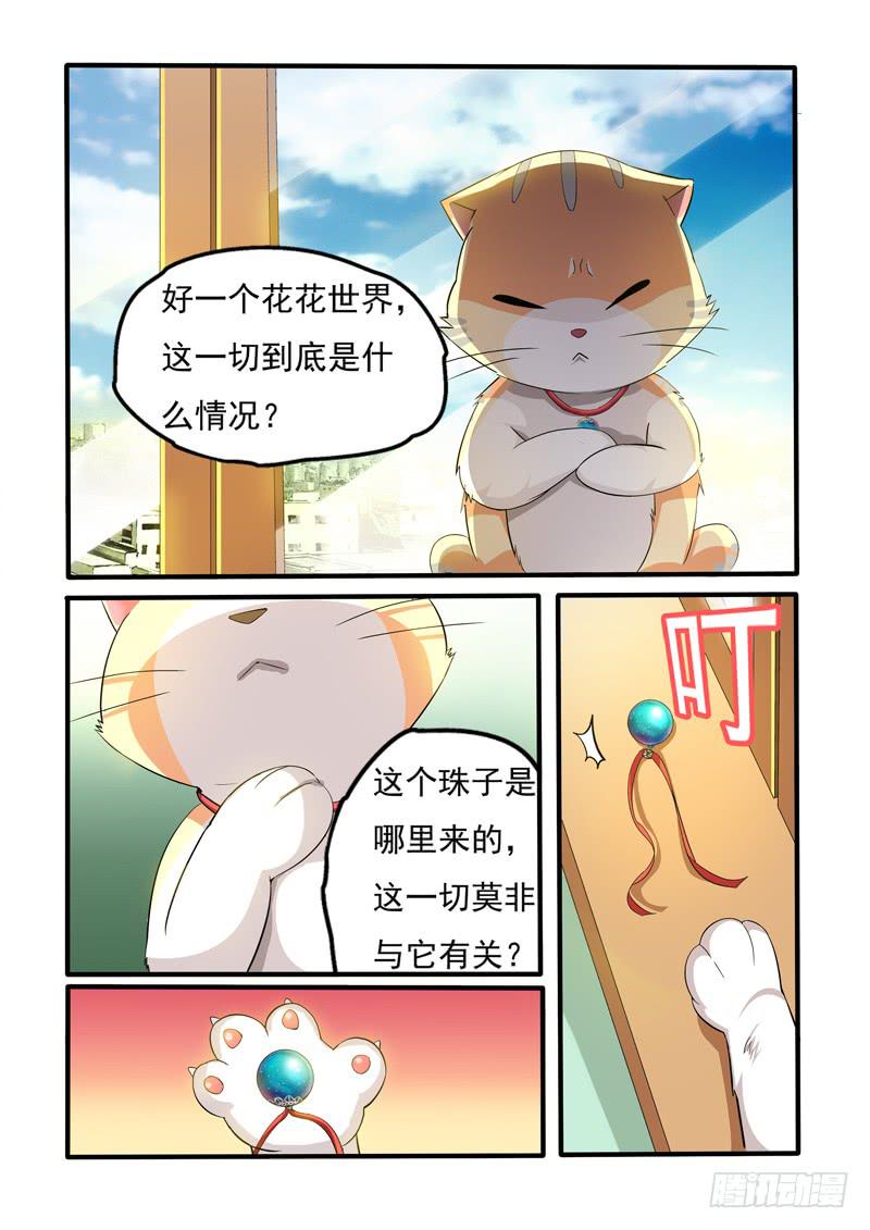 变身裸男？-第4话