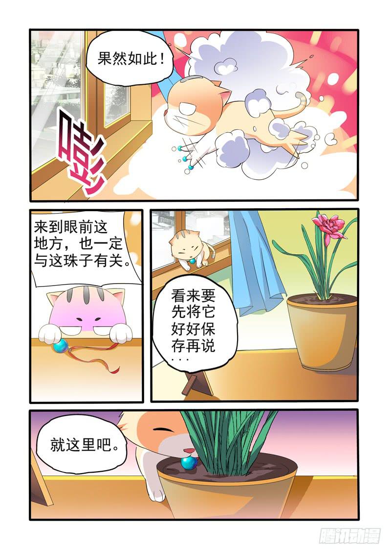 变身裸男？-第4话