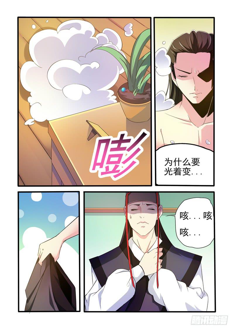 变身裸男？-第4话