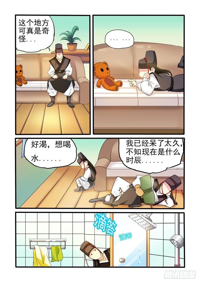 变身裸男？-第4话