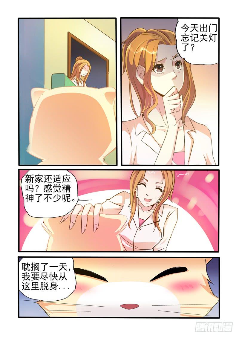 变身裸男？-第4话