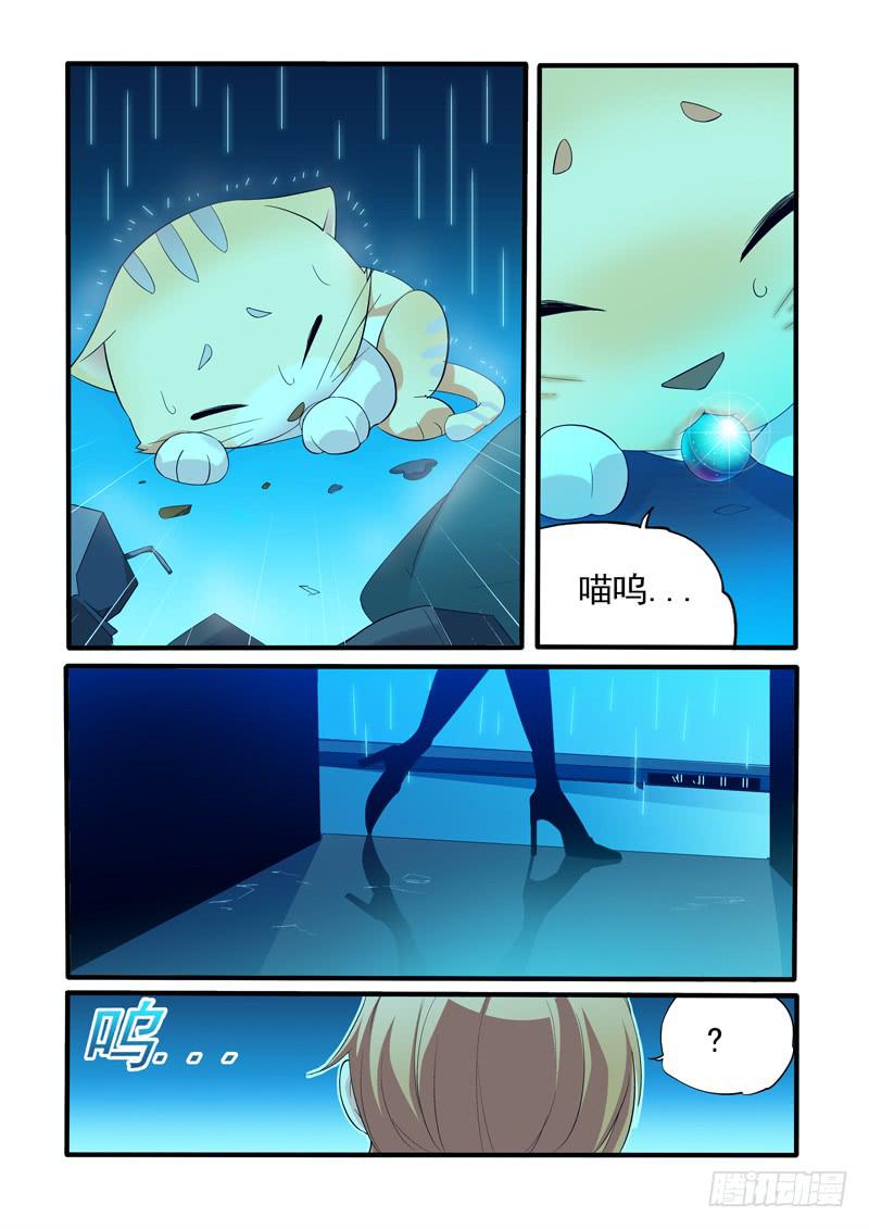 变身裸男？-第4话