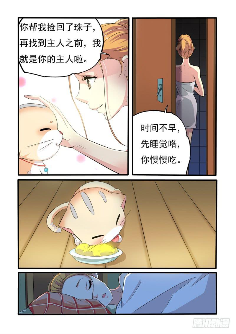 变身裸男？-第4话