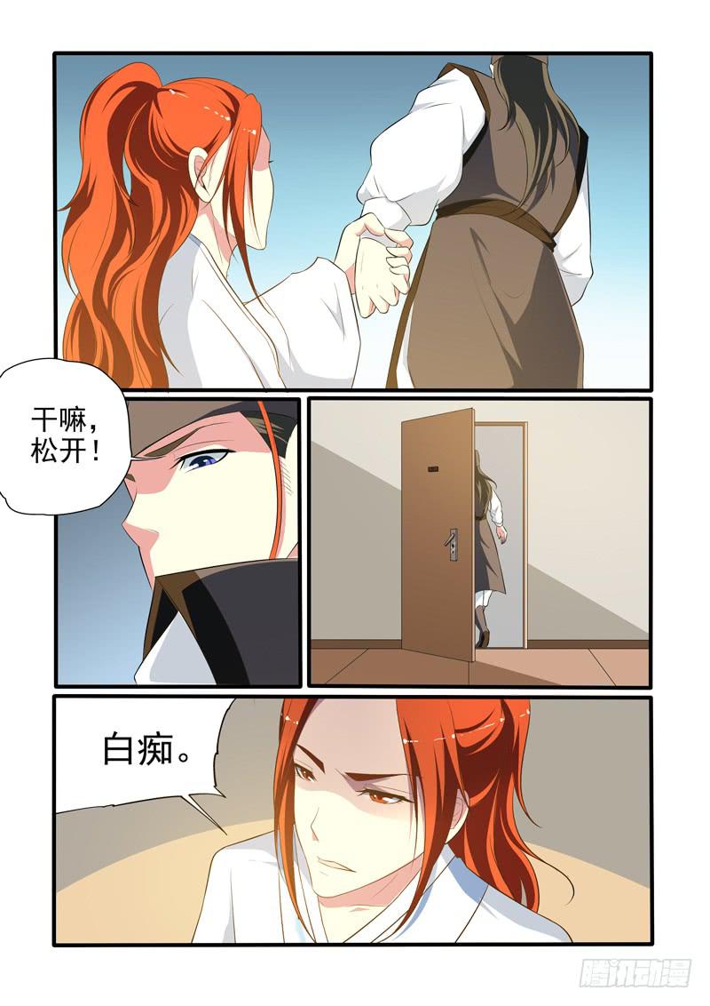精神恍惚-第32话