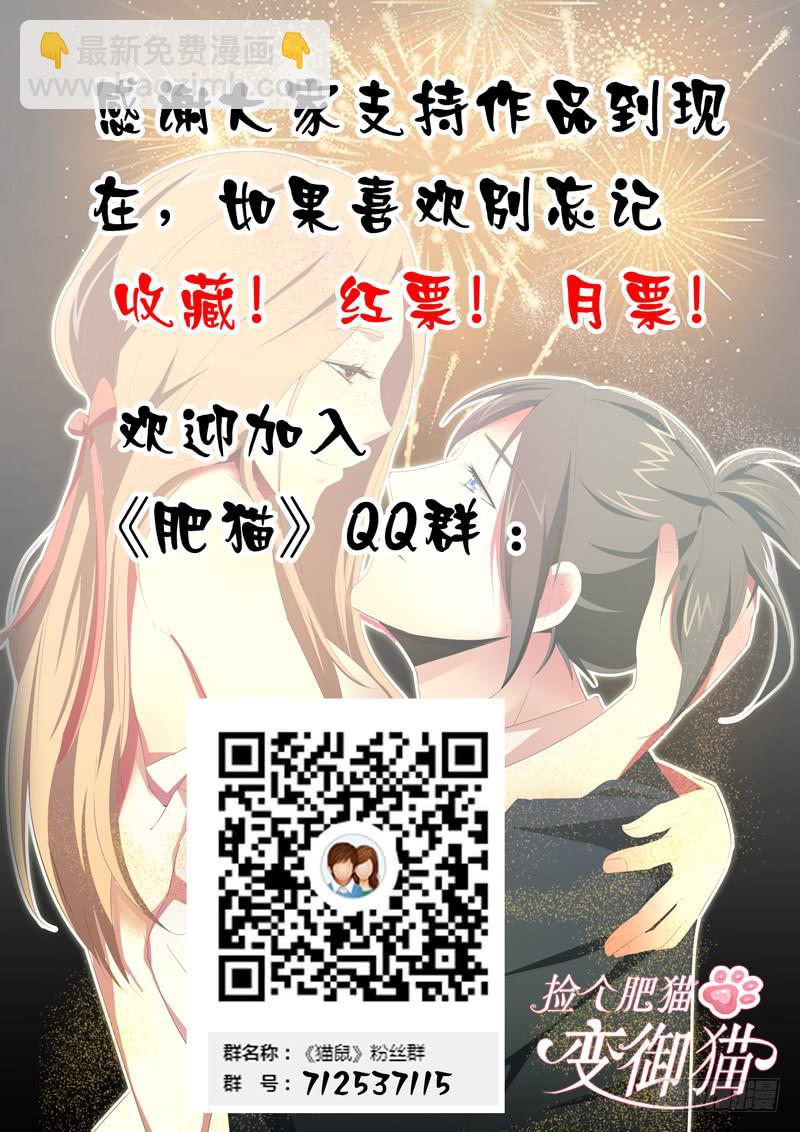 精神恍惚-第32话