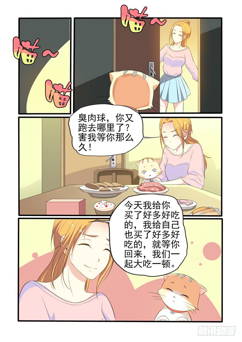 精神恍惚-第32话