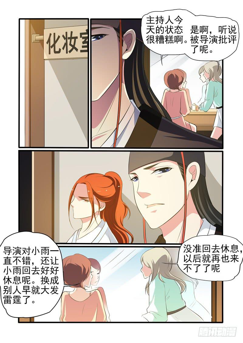 精神恍惚-第32话