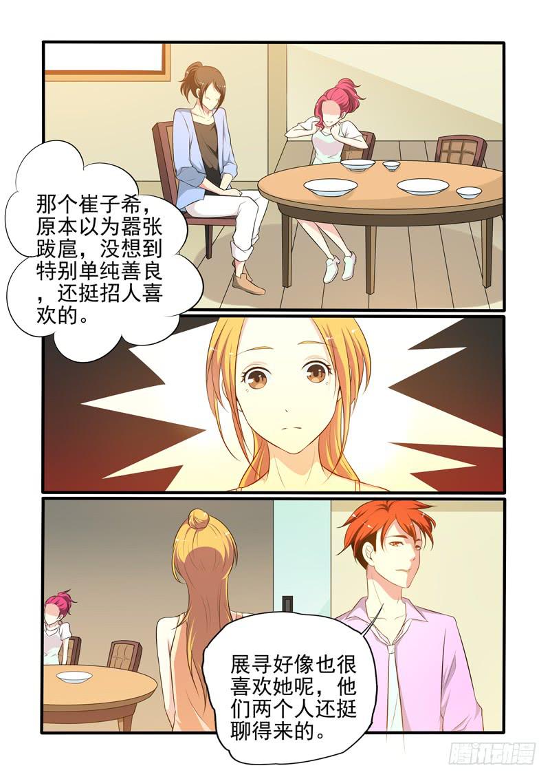 小雨碰见展崔吃饭-第34话