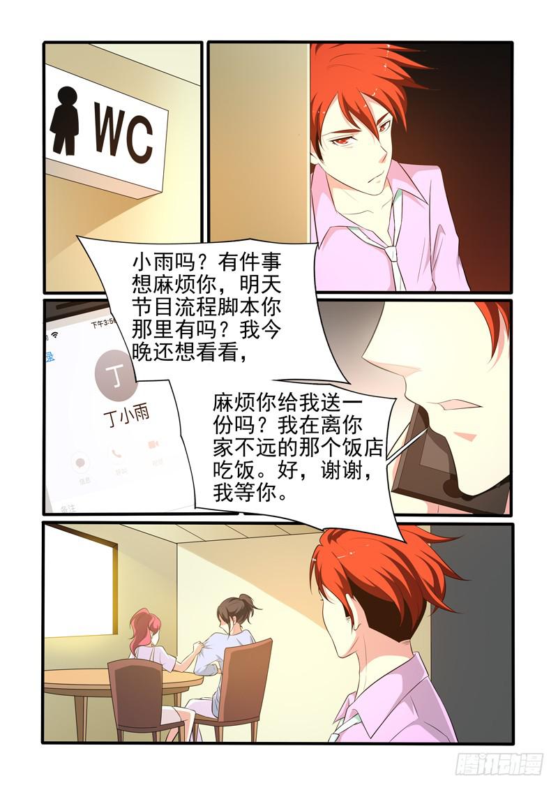 小雨碰见展崔吃饭-第34话