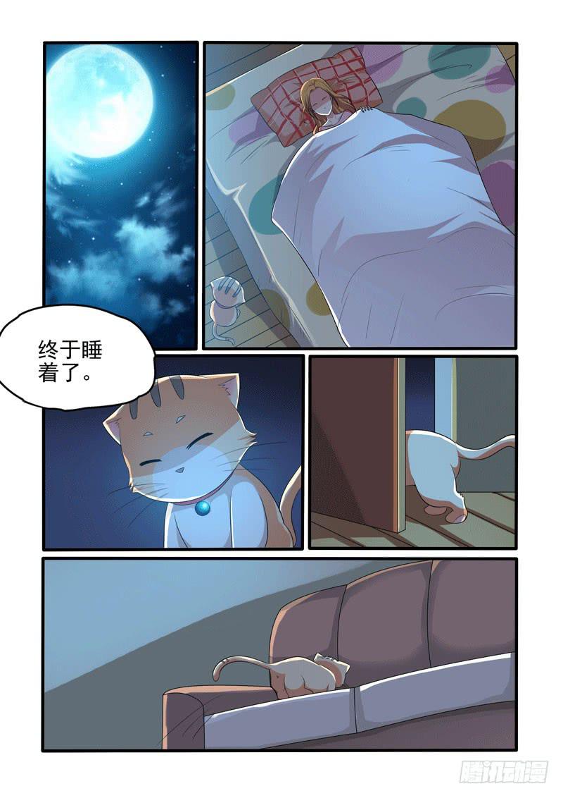 初识-第36话