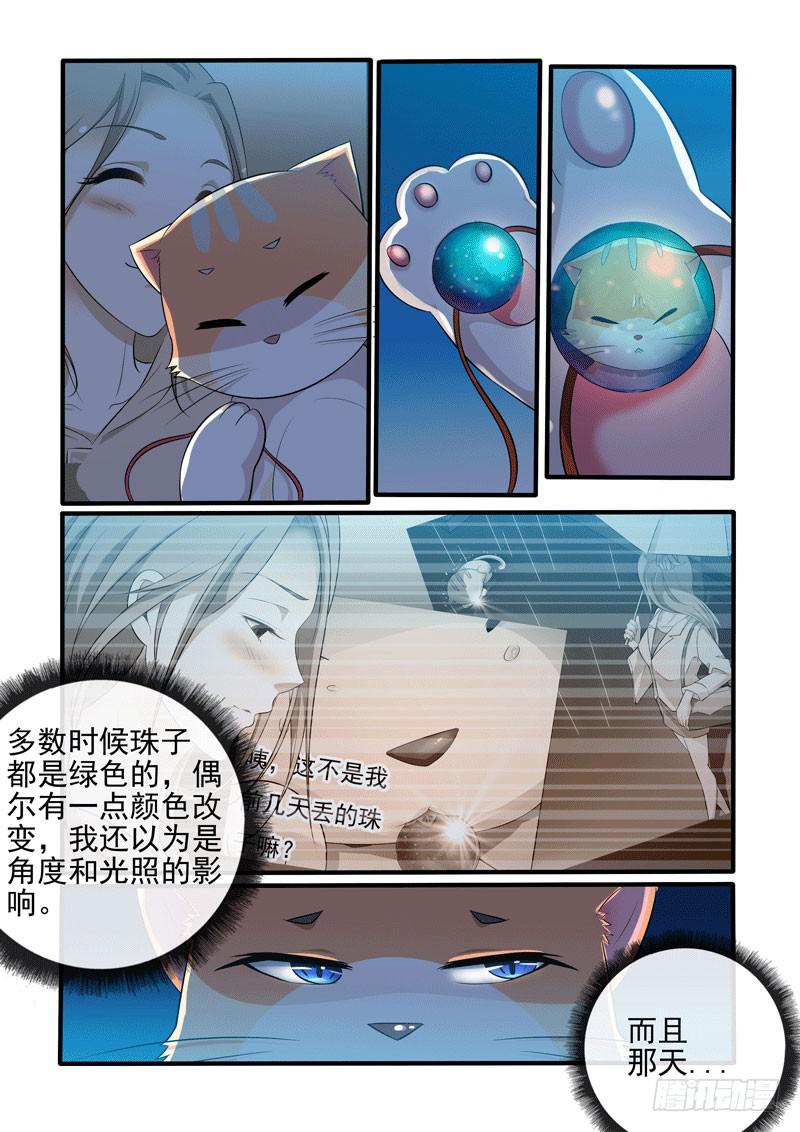 初识-第36话