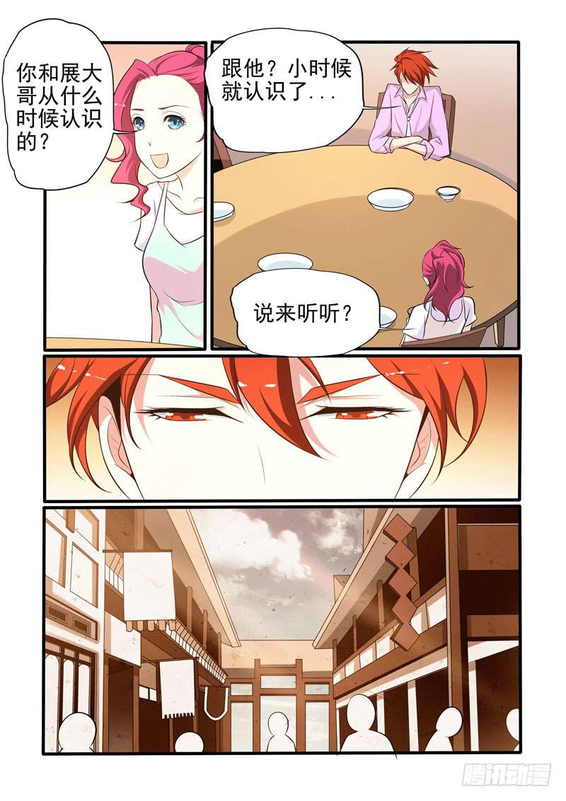 初识-第36话