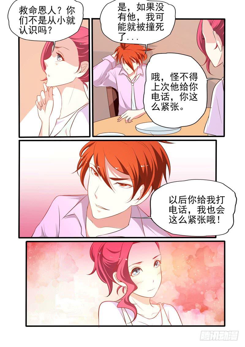 初识-第36话