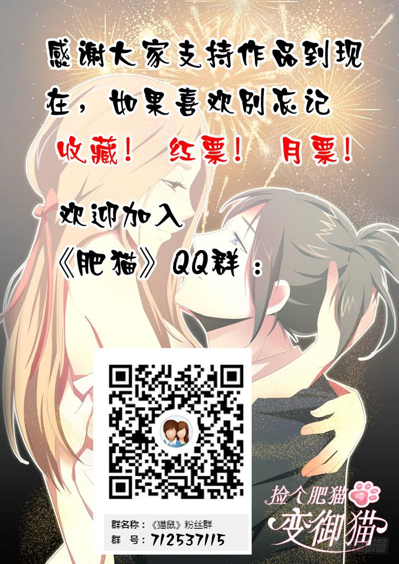 白敖来做客-第40话