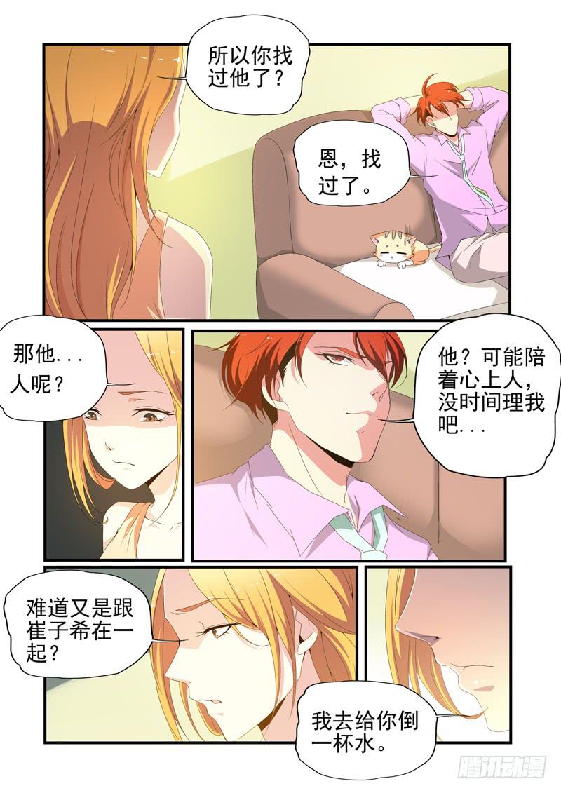 白敖来做客-第40话