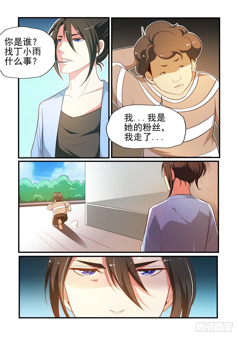 小雨粉丝-第42话