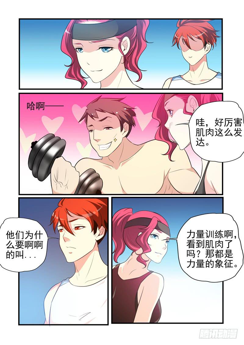 出现-第44话