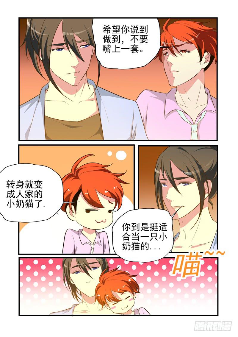 出现-第44话