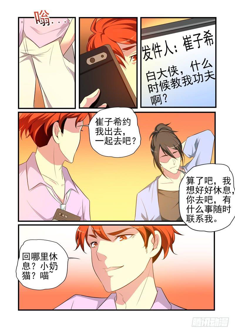 出现-第44话