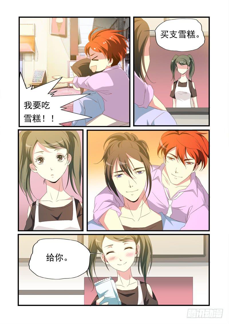撒娇的白敖-第46话