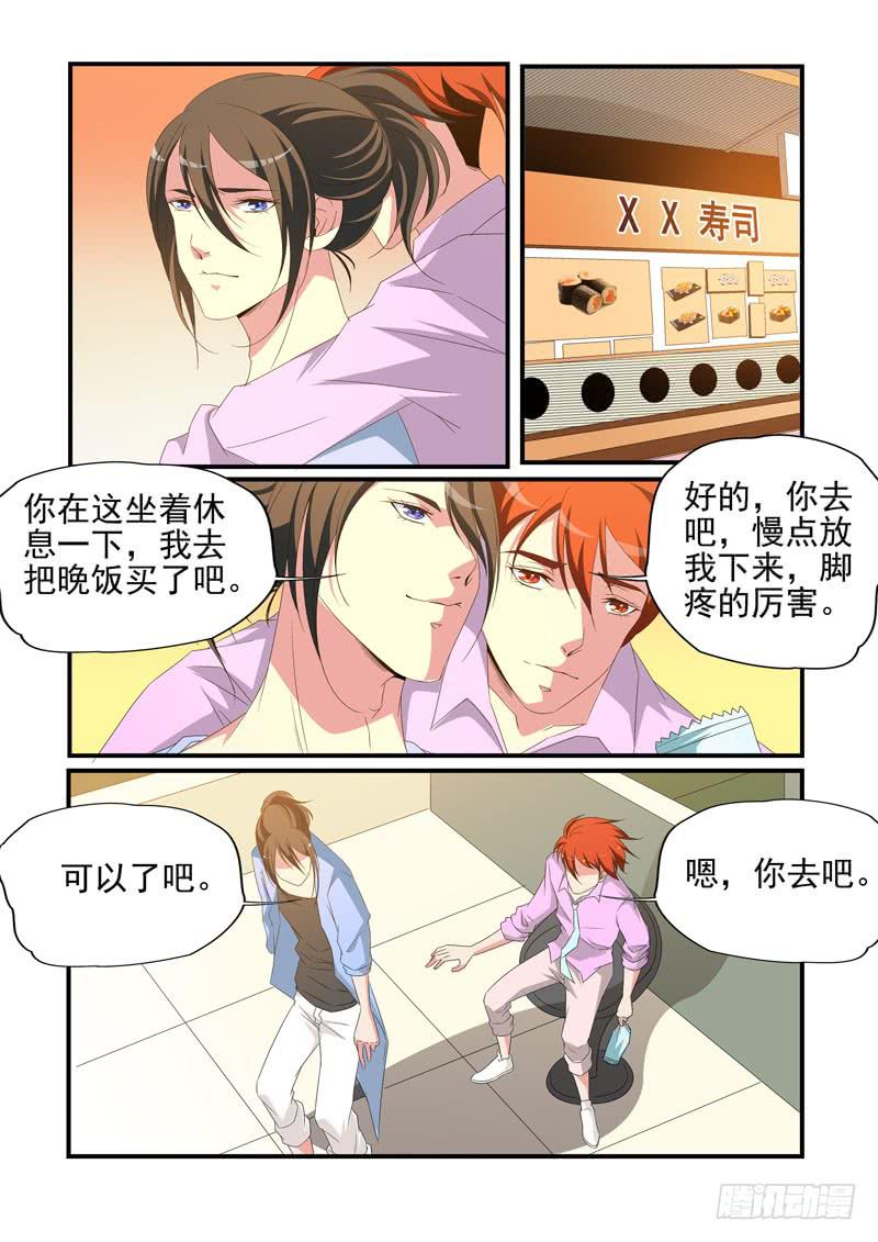 撒娇的白敖-第46话