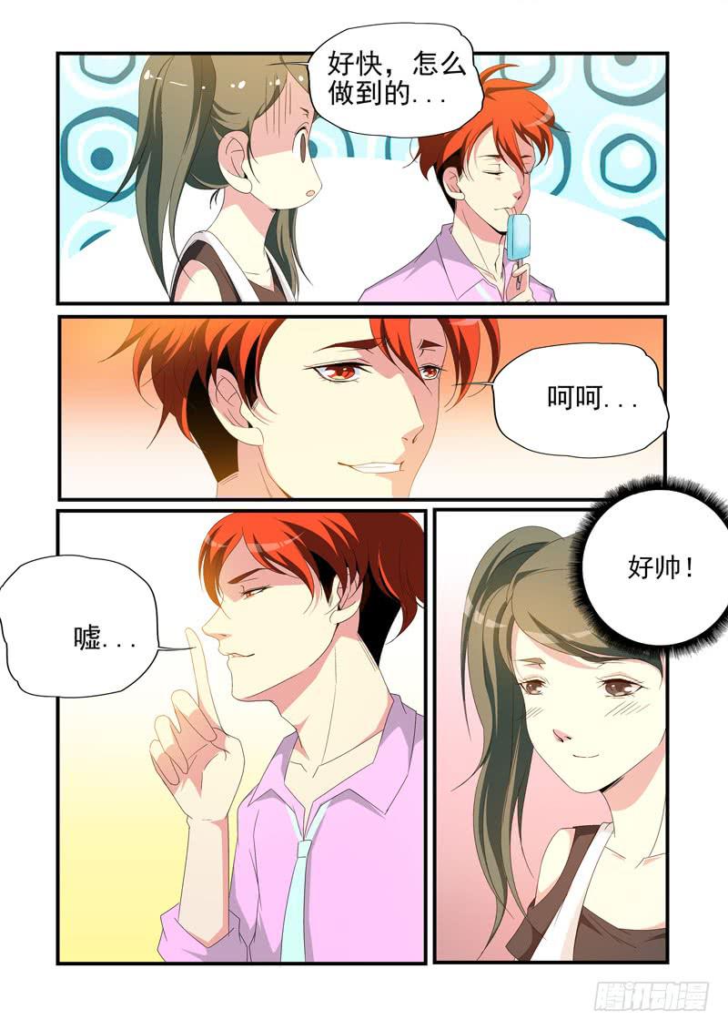 撒娇的白敖-第46话