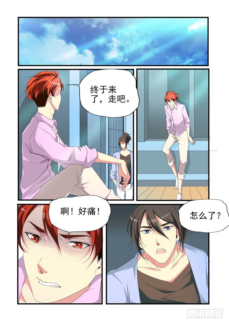 撒娇的白敖-第46话