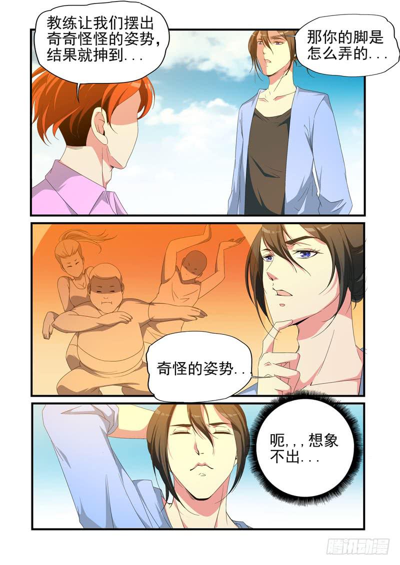撒娇的白敖-第46话