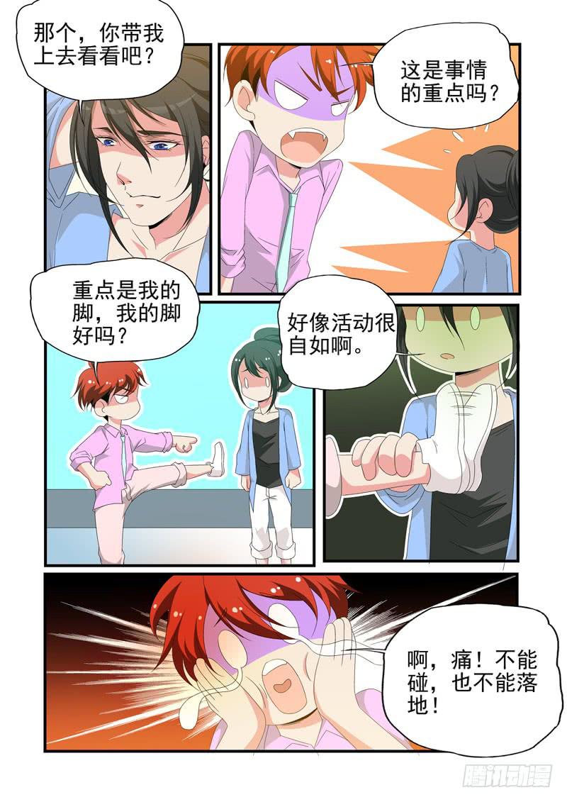 撒娇的白敖-第46话