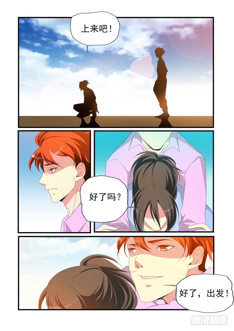 撒娇的白敖-第46话