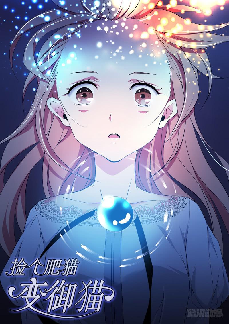 珠子的秘密-第48话