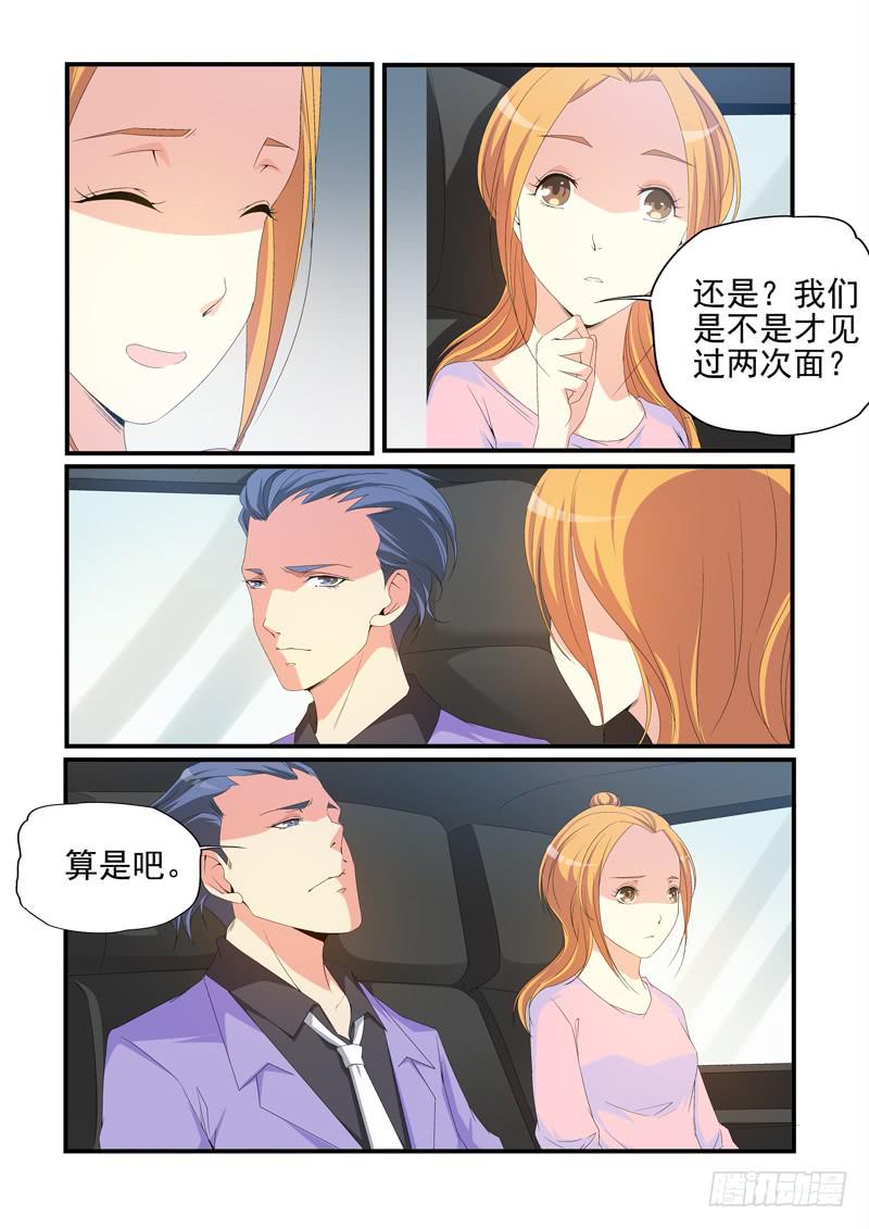 珠子的秘密-第48话