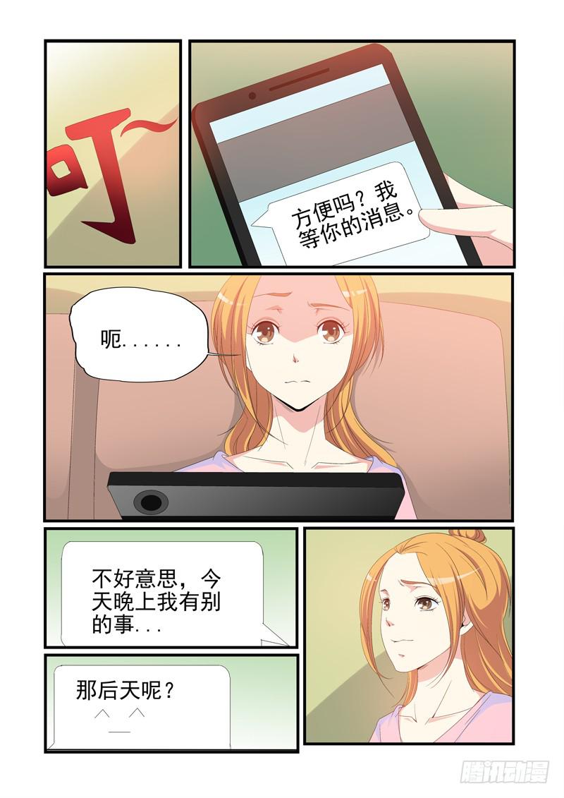 珠子的秘密-第48话