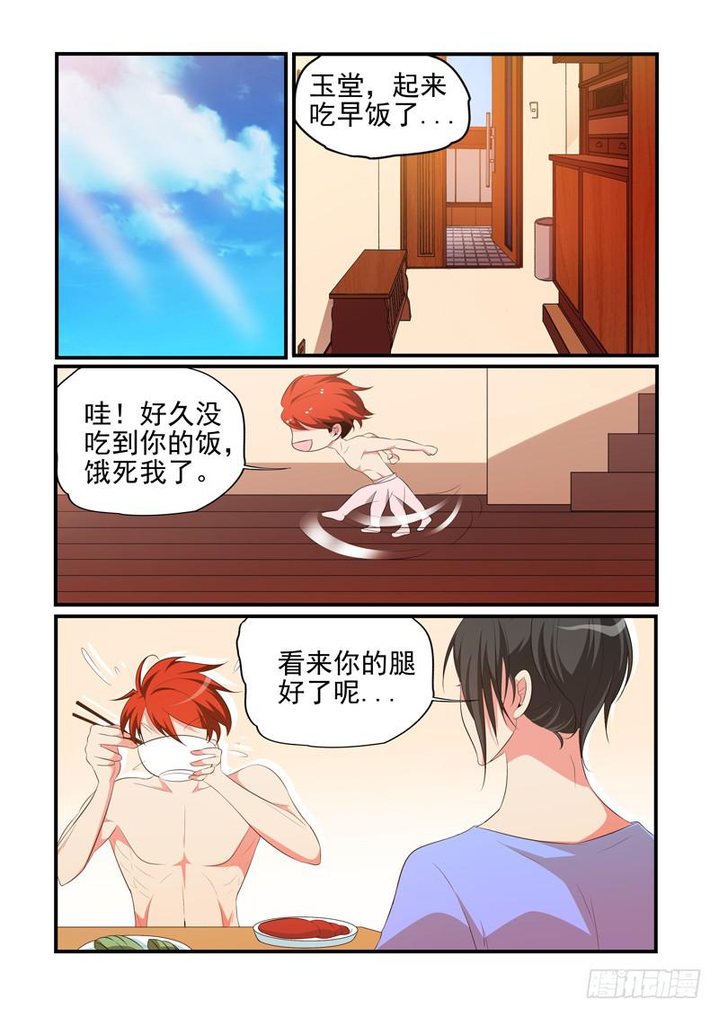 珠子？家族？-第50话