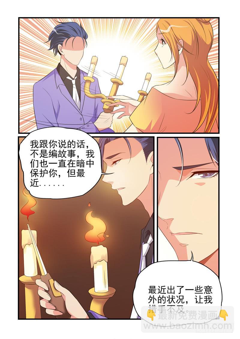 珠子？家族？-第50话