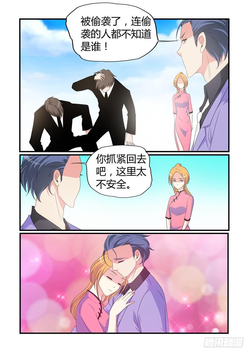 验证身份-第52话