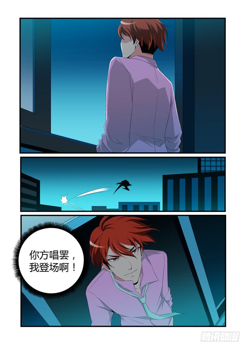 正面过招-第54话