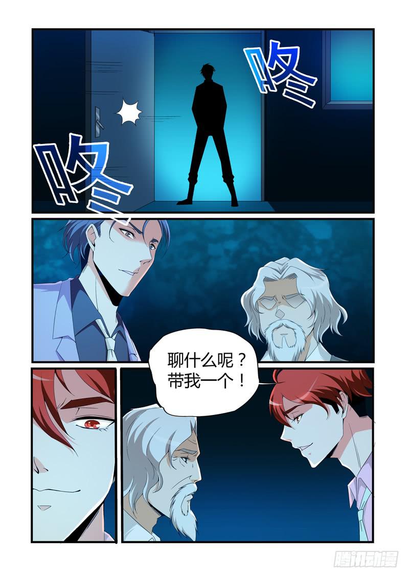 正面过招-第54话