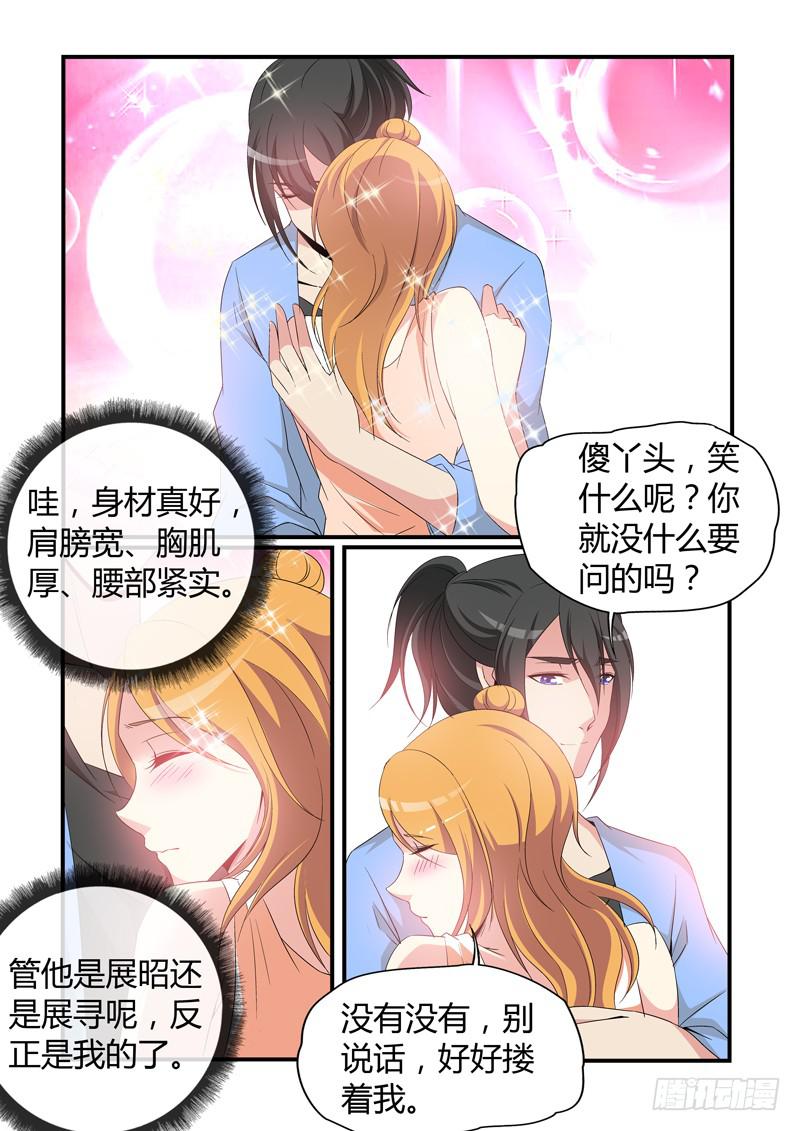 在一起！-第56话