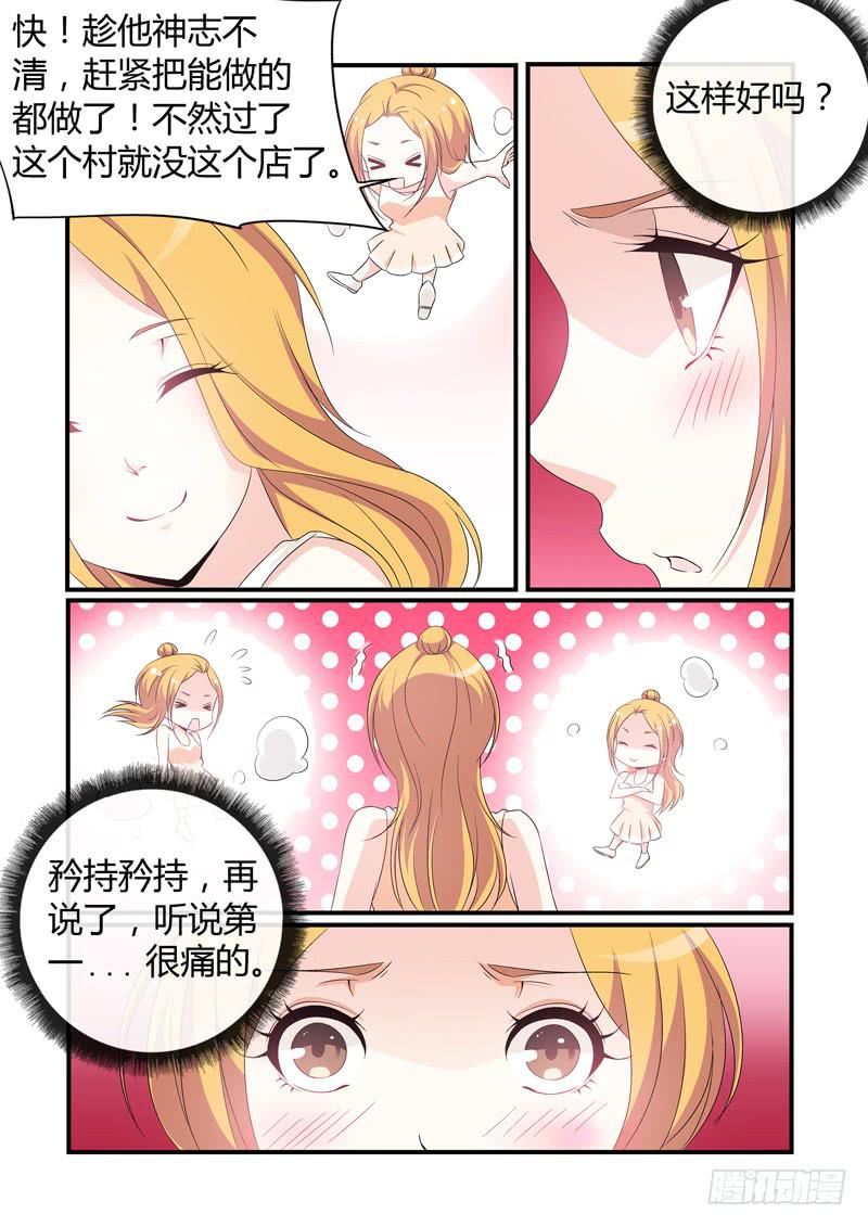 在一起！-第56话