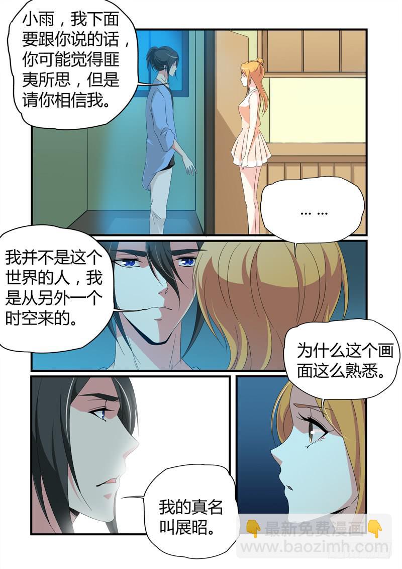在一起！-第56话