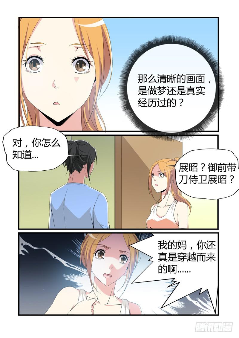 在一起！-第56话