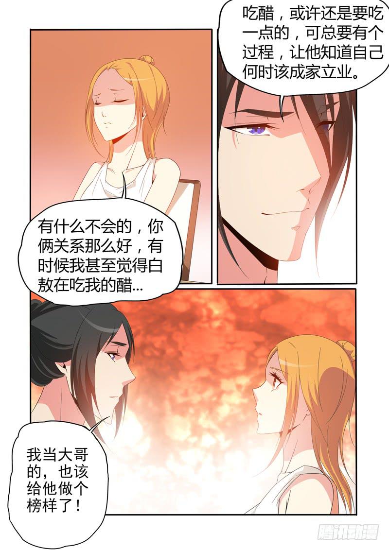 与玉堂解释-第58话