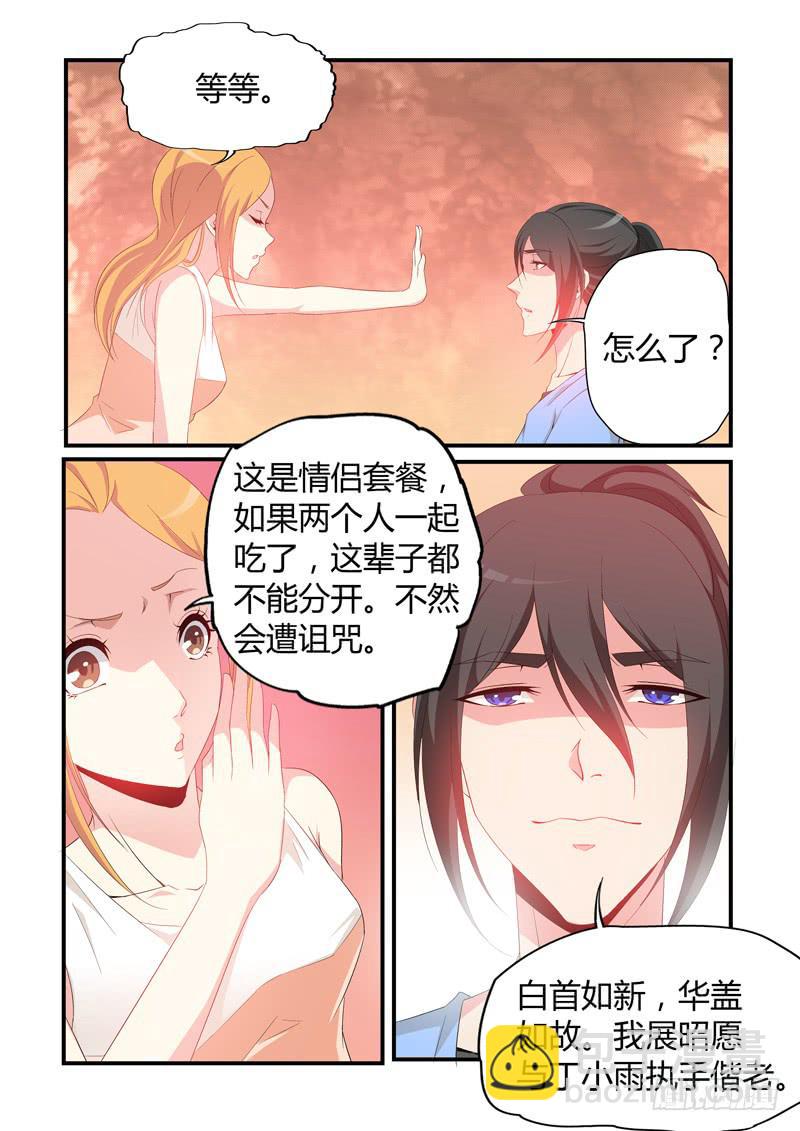 与玉堂解释-第58话