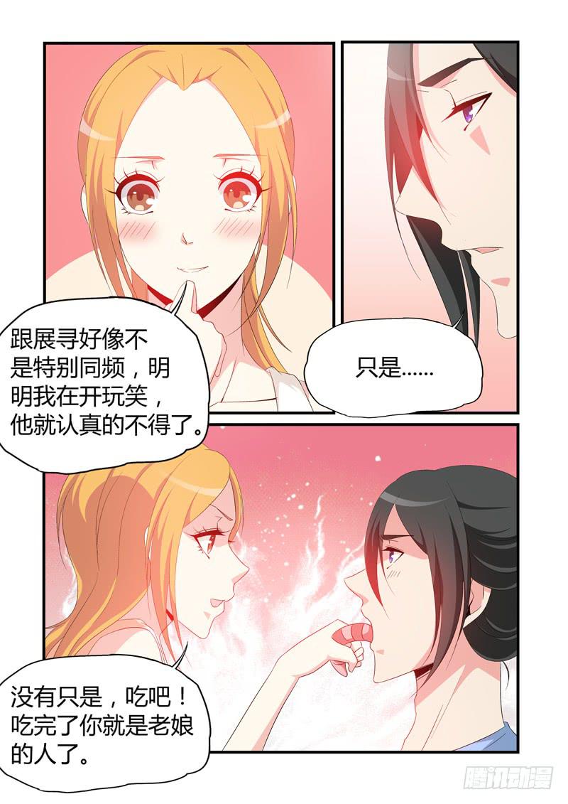 与玉堂解释-第58话