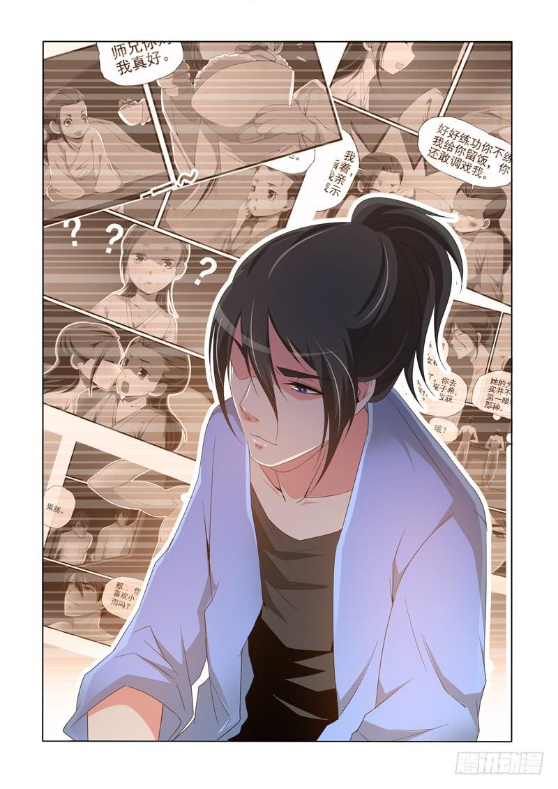 与玉堂解释-第58话