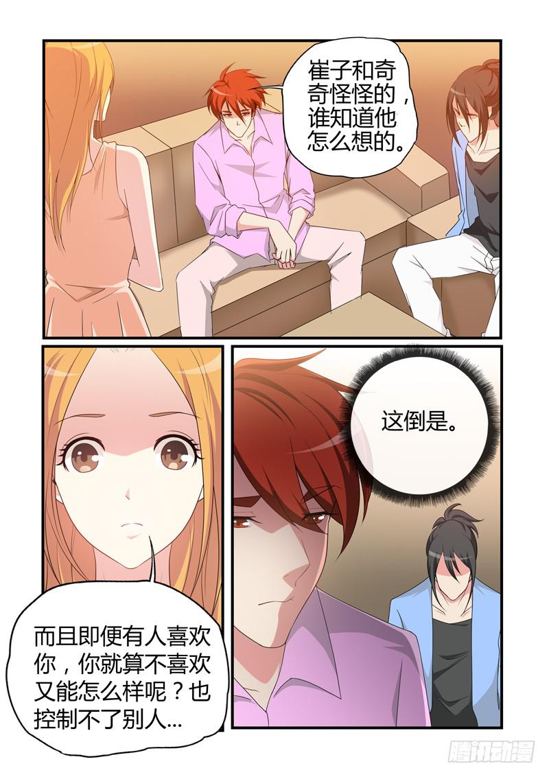 两小无猜-第60话