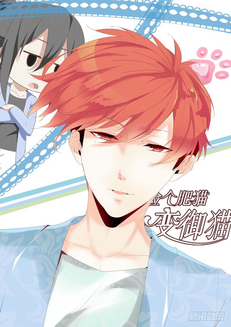 崔白密谈是敌是友？-第62话